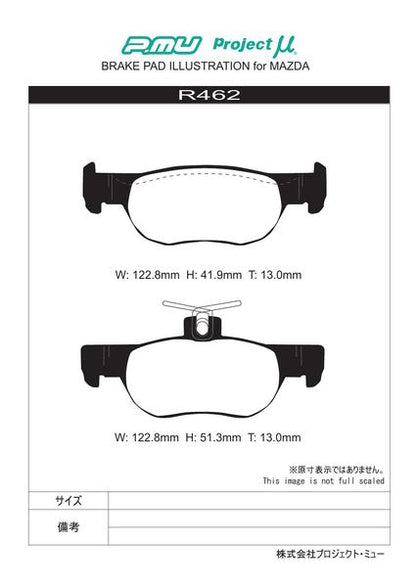 Project μ TYPE HC+ マツダ MAZDA3 BPEP/BPFP/BP5P/BP8P 2019/05〜 リア左右セット R462