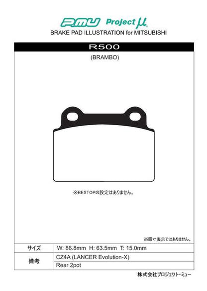 Project μ TYPE HC-CS ミツビシ ランサーエボリューションX CZ4A 2007/10〜 リア左右セット R500