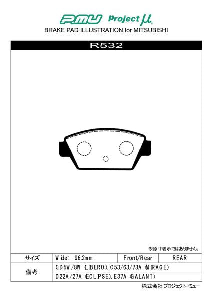 Project μ TYPE HC-CS ミツビシ ミラージュ C73A 1989/09〜1991/08 リア左右セット R532