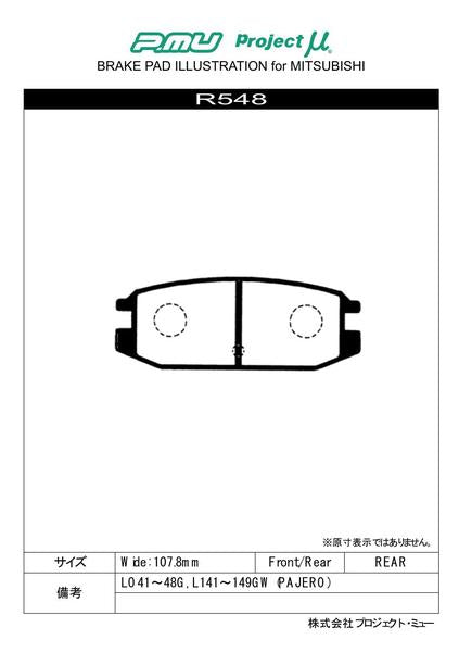 Project μ NS-C ミツビシ パジェロ LO41G/LO41GV/LO41GW/LO44GV/LO44GW/LO46GW/LO49GV/LO49GW 1982/07〜1987/07 リア左右セット R548