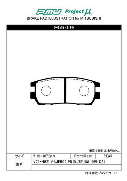 Project μ TYPE PS ミツビシ パジェロ V24W/V24WG/V44W/V44WG 1991/01〜1993/07 リア左右セット R549