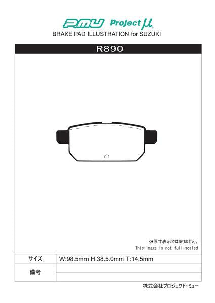 Project μ NS-C スズキ スイフト ZC83S/ZD83S 2017/01〜 リア左右セット R890
