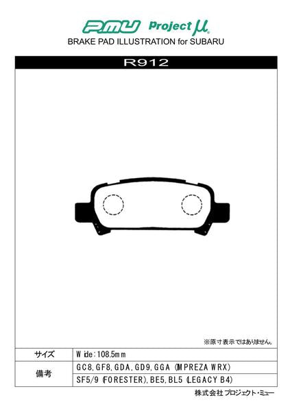 Project μ TYPE HC-CS スバル レガシィツーリングワゴン BHE 2000/05〜2003/04 リア左右セット R912