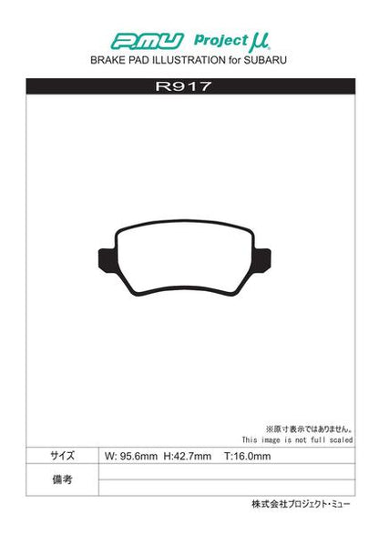 Project μ NS-C スバル トラヴィック HM200/XM220 2001/10〜 リア左右セット R917