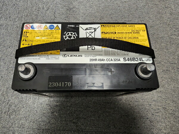 Panasonic リユースバッテリー トヨタ クラウンロイヤルサルーン DAA-AWS211 2014/07〜2018/06 【中古】 S46B24L