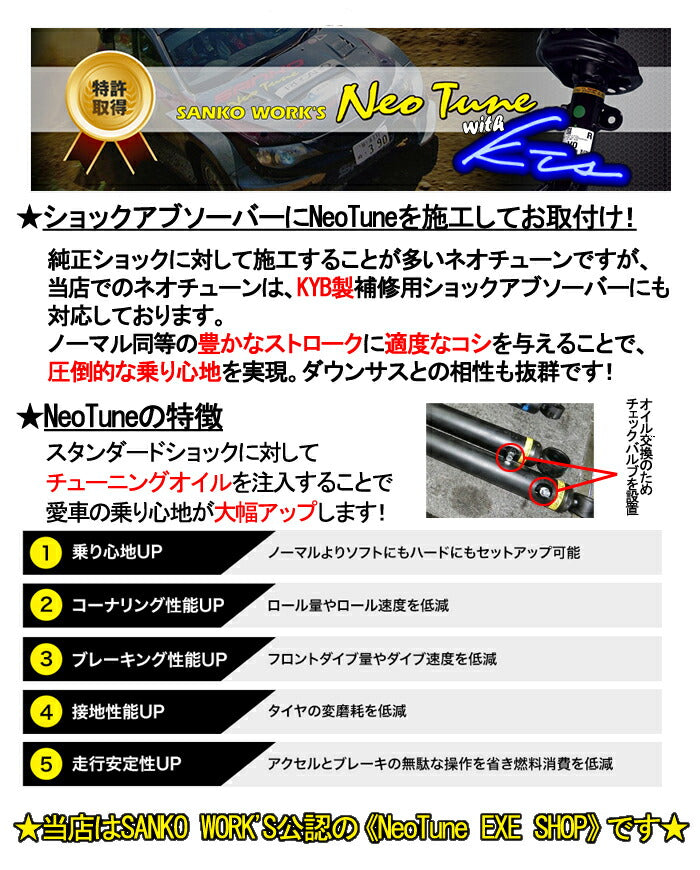 KYB 補修用ショック トヨタ エスティマ ACR40W/MCR40W 2003/04〜 【KST5519R/KST5519L+KSF2149×2】