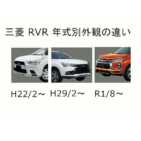 Espelir Super Downsus 1台分+スーパーダウンサスラバー RVR GA4W R1/8〜 【B-7500＋BR-7500F＋BR-7500R】 バンプラバー