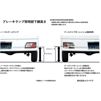 Espelir Downsus 1台分+スーパーダウンサスラバー ピクシスバン S700M R3/12〜 【T-8044＋BR-8040F＋BR-8040R】 バンプラバー