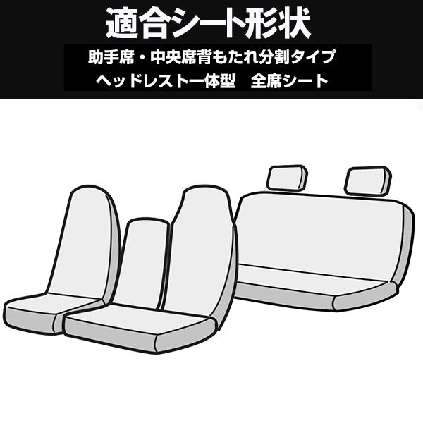 Azur シートカバー トヨタ トヨエース 300系〜500系 1999/05〜2011/06 AZ01R29RQ