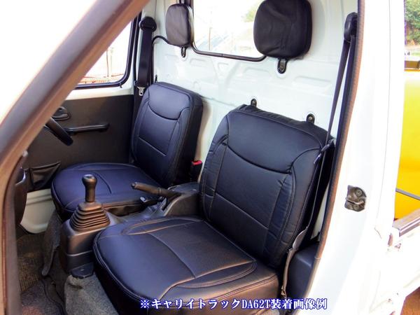 Azur フロントシートカバー スズキ キャリイトラック DA52T/DB52T/DA62T 1999/01〜2002/04 AZ07R02