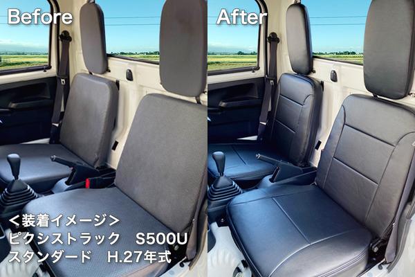 Azur フロントシートカバー トヨタ ピクシストラック S201U/S211U/S500U/S510U 2011/12〜2021/12MC後(2021/12〜)不可 AZ08R01