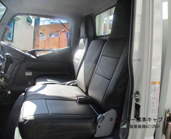 Azur フロントシートカバー 三菱ふそう キャンター(ジェネレーション) FE7/FG7 2002/01〜2010/11 AZU12R01