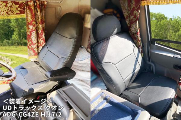 Azur フロントシートカバー UDトラックス クオン 2004/11〜2010/03 AZ13R02
