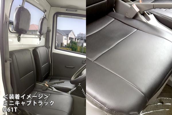 Azur フロントシートカバー ミツビシ ミニキャブトラック U61T/U62T 2001/01〜2011/10 AZ04R01