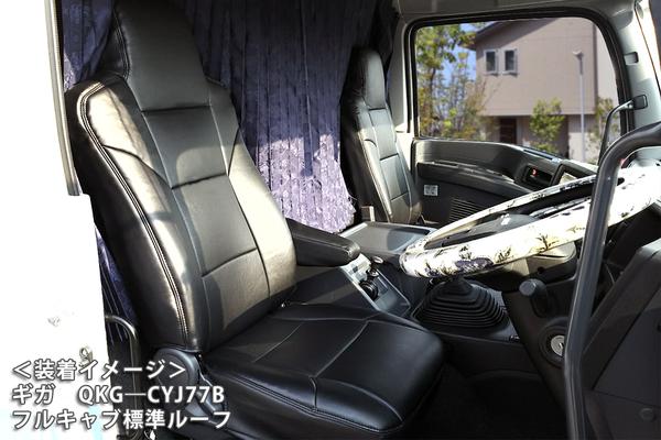 Azur フロントシートカバー いすゞ ギガ 52系 2016/05〜 AZU10R05