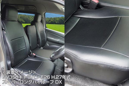 Azur フロントシートカバー ニッサン NV350キャラバン E26 2012/06〜 AZ02R03