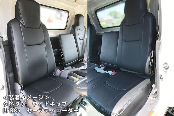Azur フロントシートカバー マツダ タイタン LNR/LNS/LPR/LPS 85系 2WD:2007/01〜2023/07 4WD:2007/01〜 AZU10R02