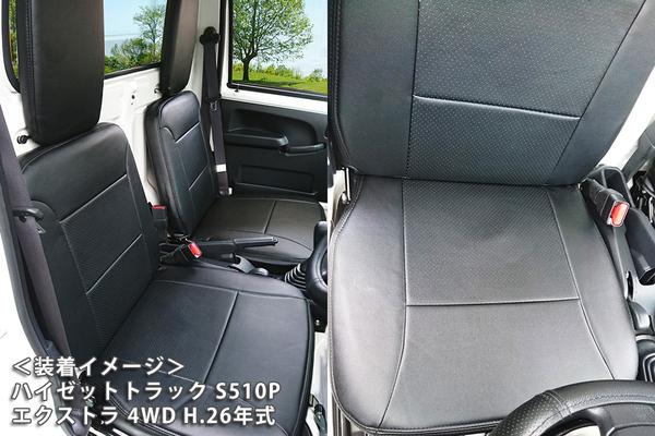 Azur フロントシートカバー ダイハツ ハイゼットトラック S500P/S510P 2014/09〜2021/12MC後(2021/12〜)不可 AZ08R01