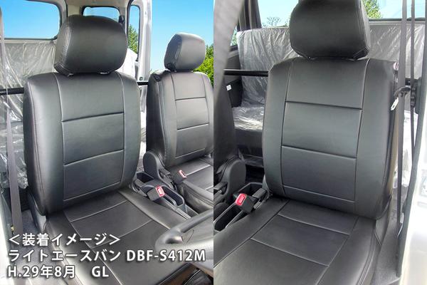 Azur フロントシートカバー トヨタ タウンエースバン/ライトエースバン S402M/S412M/S403M/S413M 2008/02〜 AZ01R22