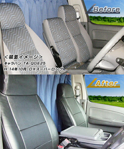 Azur フロントシートカバー ニッサン キャラバン E25 2001/04〜2012/05 AZ02R07