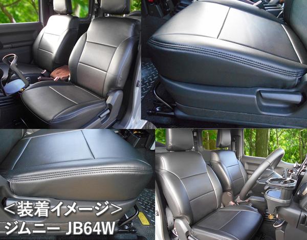 Azur フロントシートカバー スズキ ジムニー JB64W 2018/07〜 AZ07R19
