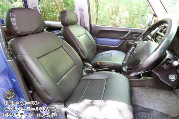 Azur フロントシートカバー スズキ ジムニー JB23W 2000/05〜2004/09 AZ07R21
