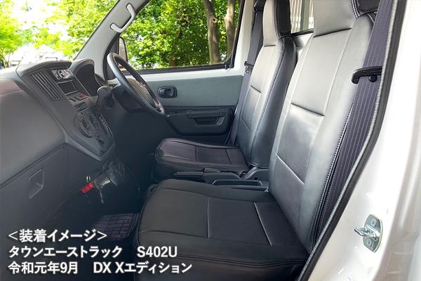 Azur フロントシートカバー トヨタ タウンエースバン/ライトエースバン S402M/S412M 2008/02〜 AZ01R23
