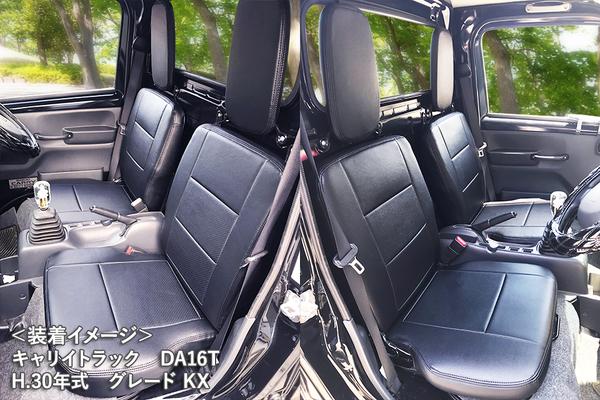 Azur フロントシートカバー ニッサン NT100クリッパー DR16T 2015/09〜 AZ07R16