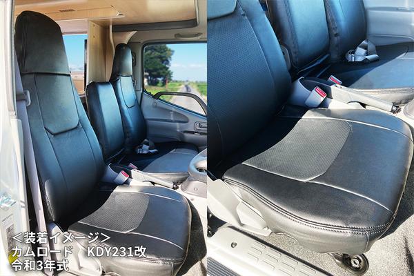 Azur アズール 運転席シートカバー キャンター 標準キャブ (ブルーテック) 8型 FBA FEA FDA FGA スタンダード カスタ Azur アズール フロントシートカバー キャンター