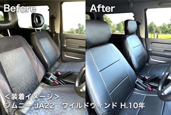 Azur フロントシートカバー スズキ ジムニー JA12/JA22 1995/10〜1998/11 AZ07R11