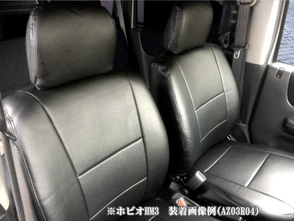 Azur フロントシートカバー ホンダ バモスホビオ HM3/HM4 2003/04〜2012/05 AZ03R04