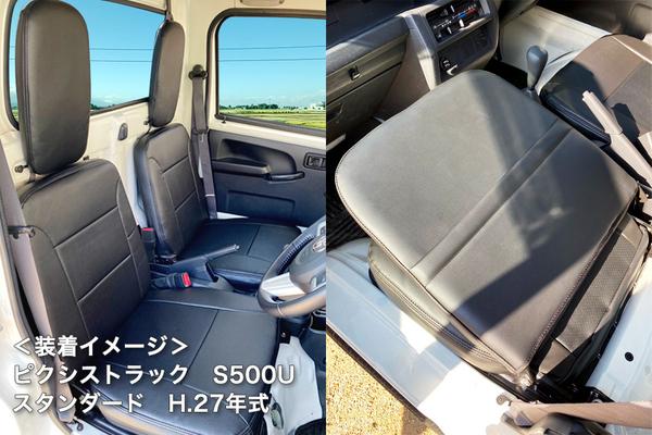 Azur フロントシートカバー トヨタ ピクシストラック S201U/S211U/S500U/S510U 2011/12〜2021/12MC後(2021/12〜)不可 AZ08R01