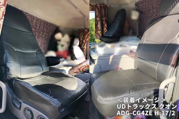 Azur フロントシートカバー UDトラックス クオン 2004/11〜2010/03 AZU13R02