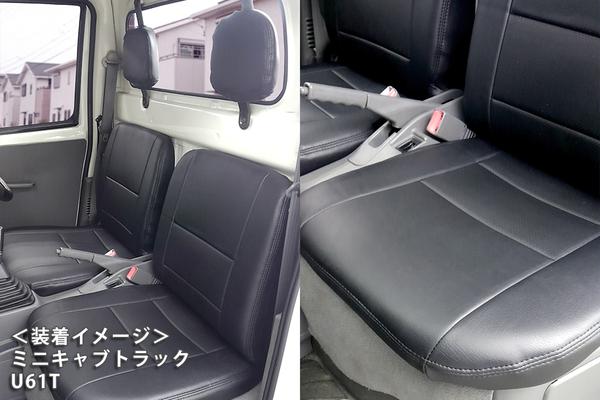 Azur フロントシートカバー ミツビシ ミニキャブトラック U61T/U62T 2001/01〜2011/10 AZ04R01