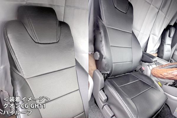 Azur フロントシートカバー UDトラックス クオン(パーフェクトクオン) 2011/10〜 AZ13R01