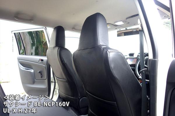 Azur フロントシートカバー トヨタ サクシード NSP160V/NCP160V/NCP165V/NHP160V 2014/09〜 AZ01R20