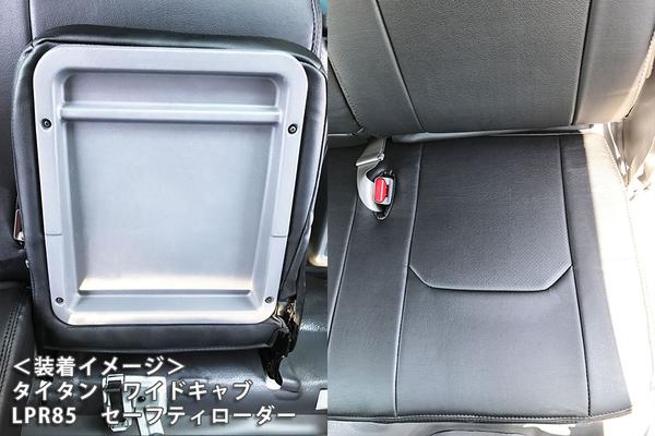 Azur フロントシートカバー マツダ タイタン LNR/LNS/LPR/LPS 85系 2WD:2007/01〜2023/07 4WD:2007/01〜 AZU10R02