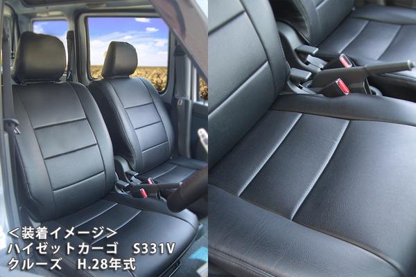 Azur フロントシートカバー ダイハツ ハイゼットカーゴ S320V/S330V/S321V/S331V 2005/01〜MC後(2017/11〜)も適合 AZ08R03