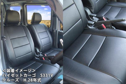 Azur フロントシートカバー ダイハツ ハイゼットカーゴ S320V/S330V/S321V/S331V 2005/01〜MC後(2017/11〜)も適合 AZ08R03