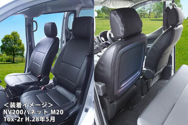 Azur フロントシートカバー ミツビシ デリカバン M20/VM20 2011/10〜2019/04 AZ02R04