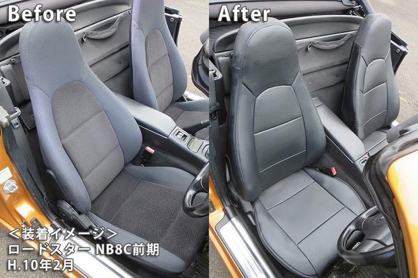 Azur フロントシートカバー マツダ ロードスター NB6/NB8 1998/01〜2000/07 AZ05R03