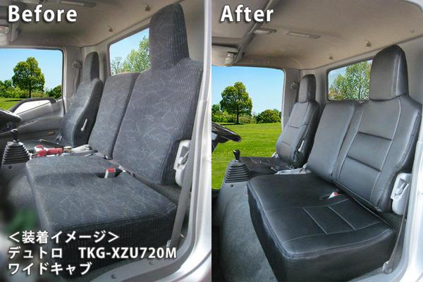 Azur フロントシートカバー 日野 デュトロ 700系 2011/07〜 AZ11R06