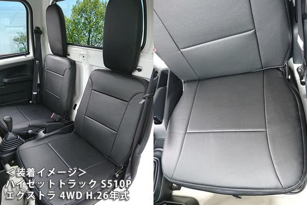 Azur フロントシートカバー ダイハツ ハイゼットトラック S500P/S510P 2014/09〜2021/12MC後(2021/12〜)不可 AZ08R01