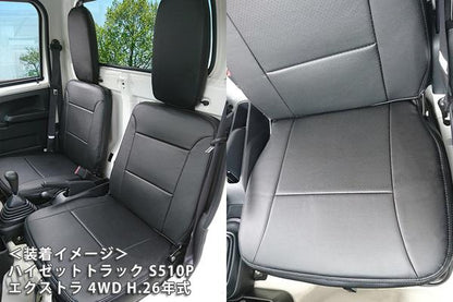 Azur フロントシートカバー ダイハツ ハイゼットトラック S500P/S510P 2014/09〜2021/12MC後(2021/12〜)不可 AZ08R01