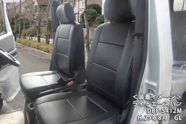 Azur フロントシートカバー トヨタ タウンエースバン/ライトエースバン S402M/S412M/S403M/S413M 2008/02〜 AZ01R22
