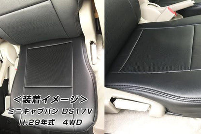 Azur フロントシートカバー ミツビシ ミニキャブバン DS17V 2015/02〜MC後(2017/05〜)も適合 AZ07R09