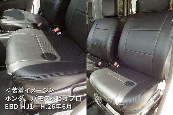 Azur フロントシートカバー ホンダ バモスホビオプロ HJ1/HJ2 2012/07〜2018/05 AZ03R07