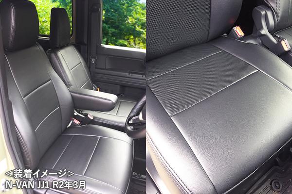 N-VAN JJ1 JJ2 シートカバー アズール フロントシートカバー AZ03R11