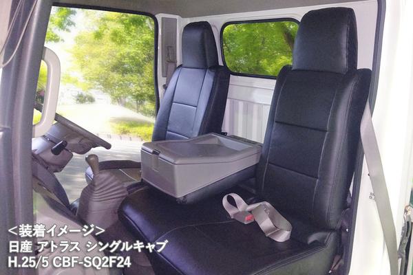 Azur フロントシートカバー ニッサン アトラス F24 2012/07〜 AZ02R10