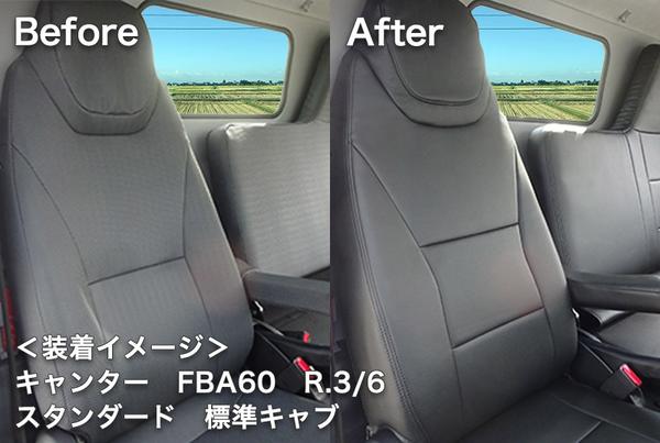 Azur フロントシートカバー 三菱ふそう キャンター(ブルーテック) FBA/FEA/FDA/FGA/FDB 2016/05〜MC後(2019/05〜)も適合 AZ12R11